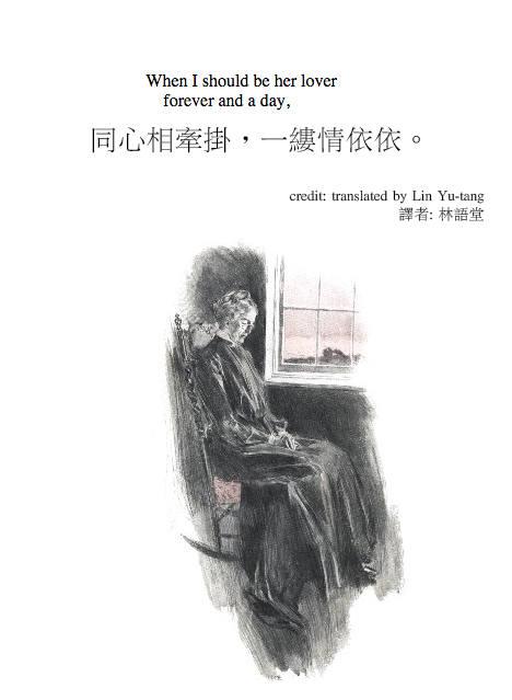 An Old Sweetheart of Mine - by James Whitcomb Riley 20150120 with Lin Yu-tang 林語堂 translation